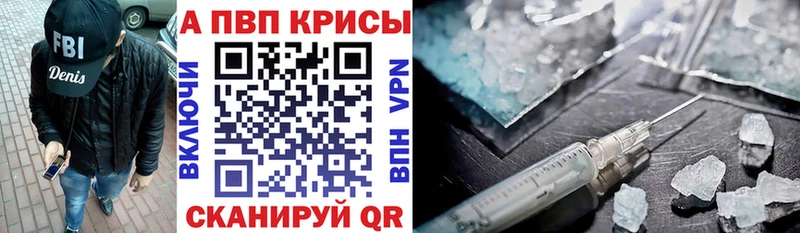 APVP Соль  Сенгилей 