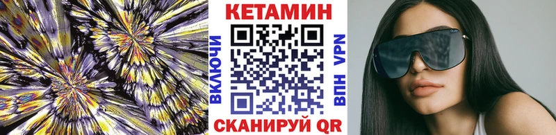КЕТАМИН VHQ  Сенгилей 