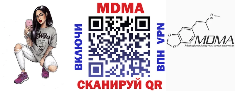 MDMA Molly  Сенгилей 