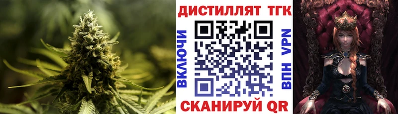 Дистиллят ТГК концентрат  купить закладку  Сенгилей 